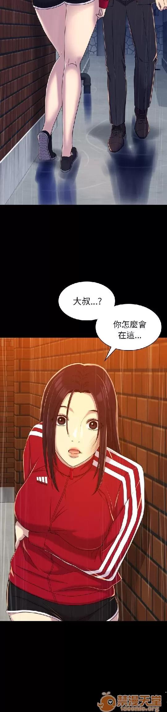 春色地下铁 初恋陷阱 03 第91页