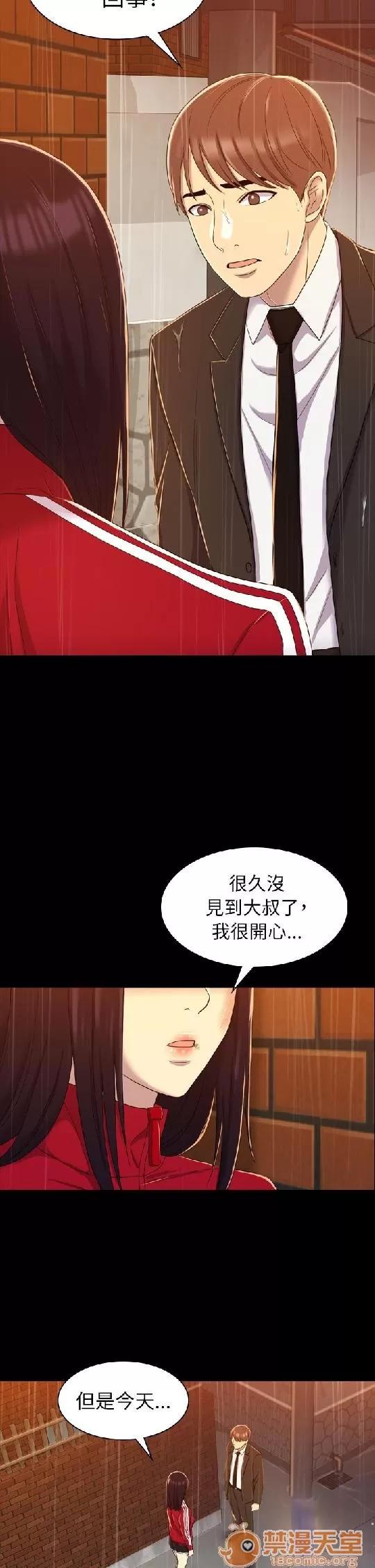春色地下铁 初恋陷阱 03 第93页
