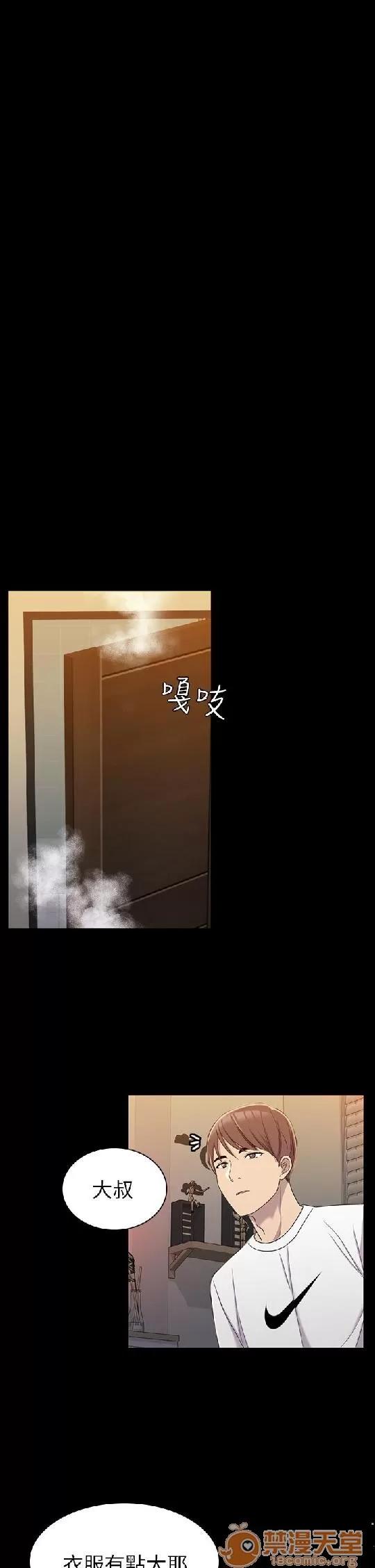 春色地下铁 初恋陷阱 03 第95页
