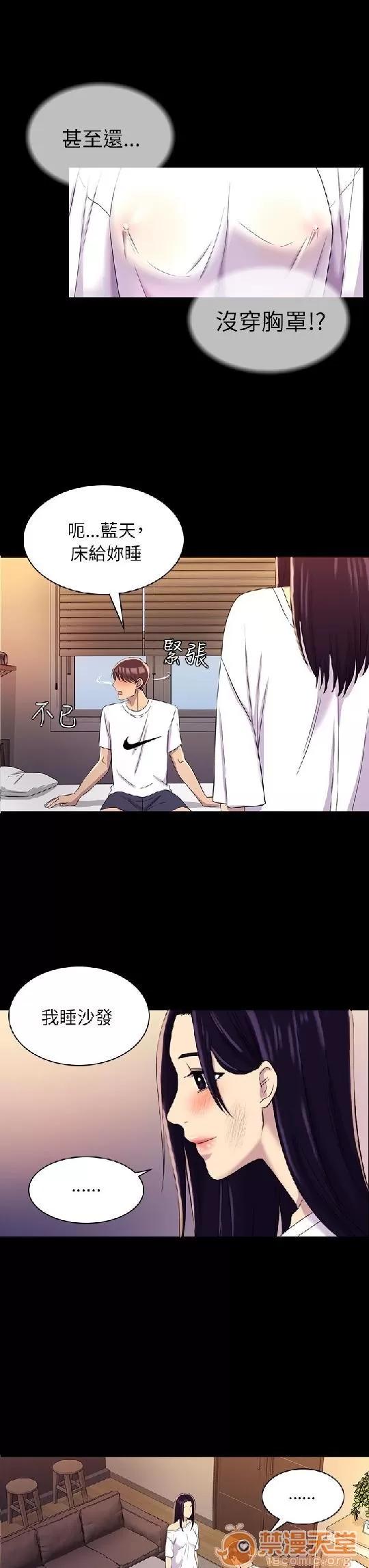 春色地下铁 初恋陷阱 03 第97页