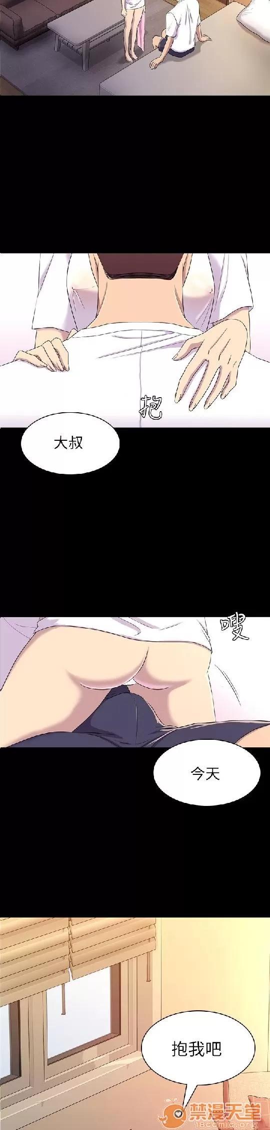 春色地下铁 初恋陷阱 03 第98页