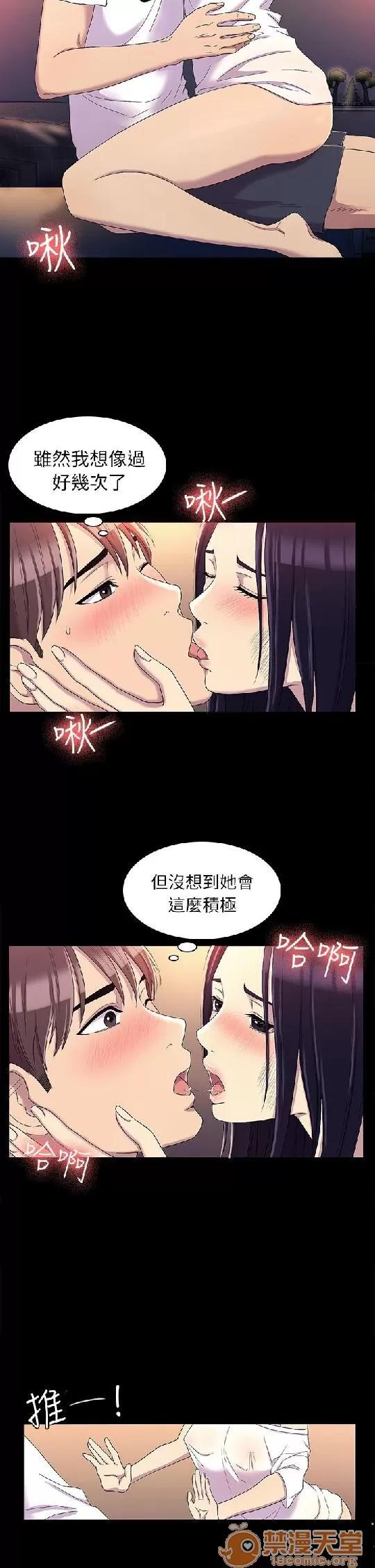 春色地下铁 初恋陷阱 03 第105页