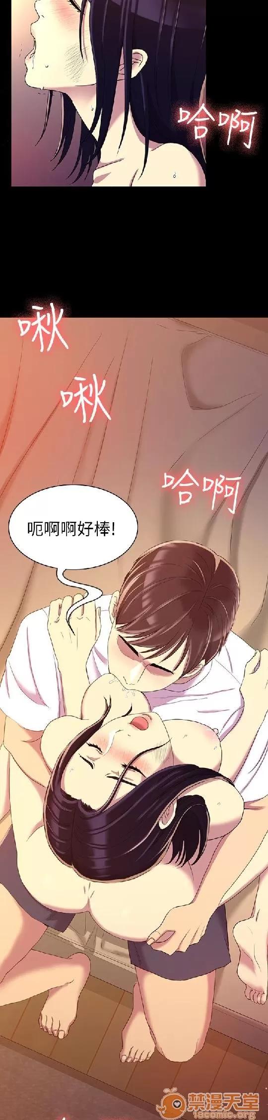 春色地下铁 初恋陷阱 03 第110页