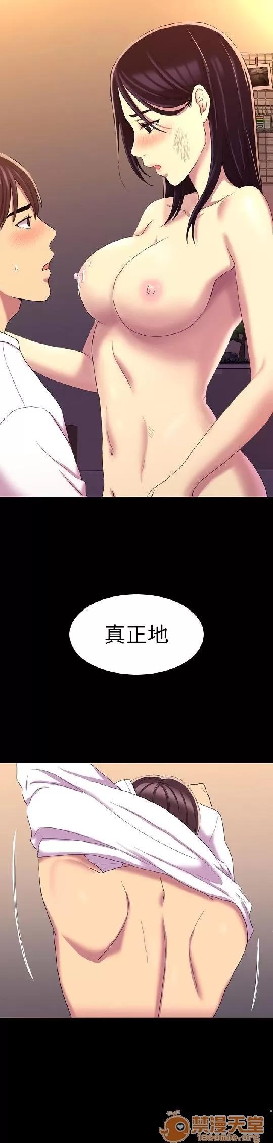 春色地下铁 初恋陷阱 03 第112页