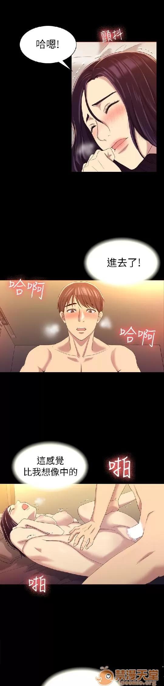 春色地下铁 初恋陷阱 03 第119页