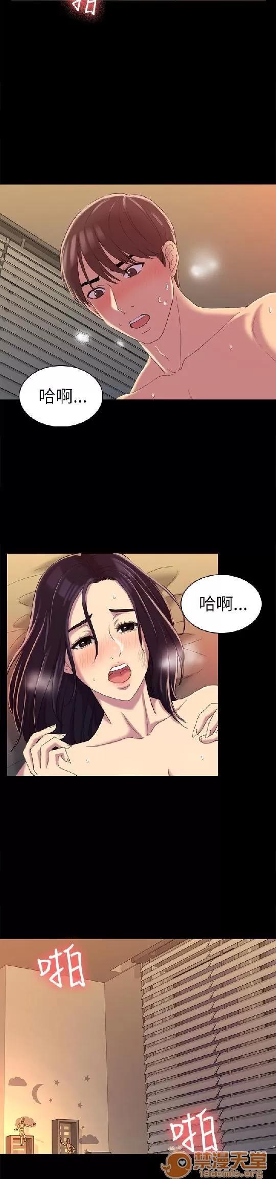 春色地下铁 初恋陷阱 03 第121页