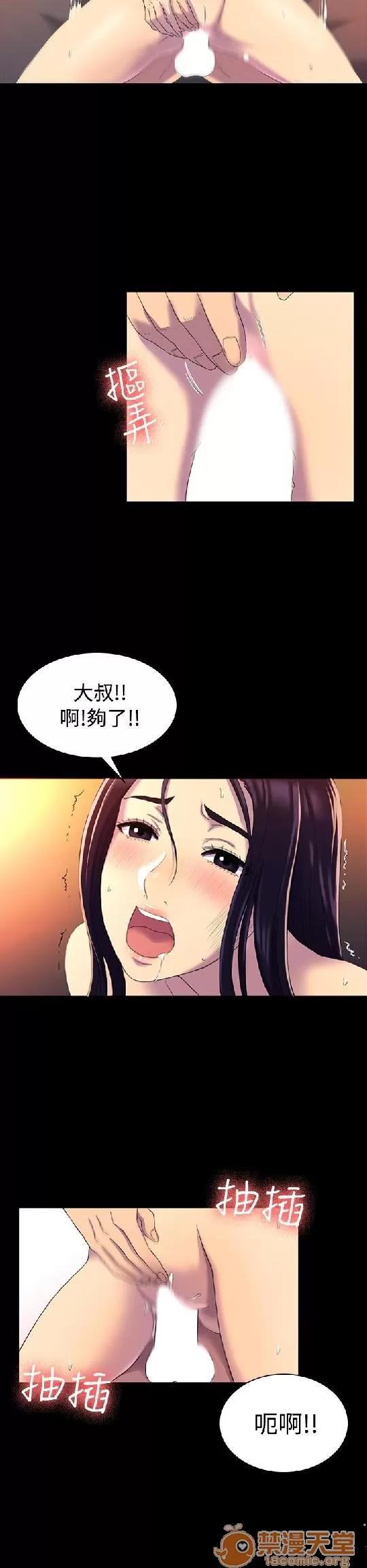 春色地下铁 初恋陷阱 03 第128页