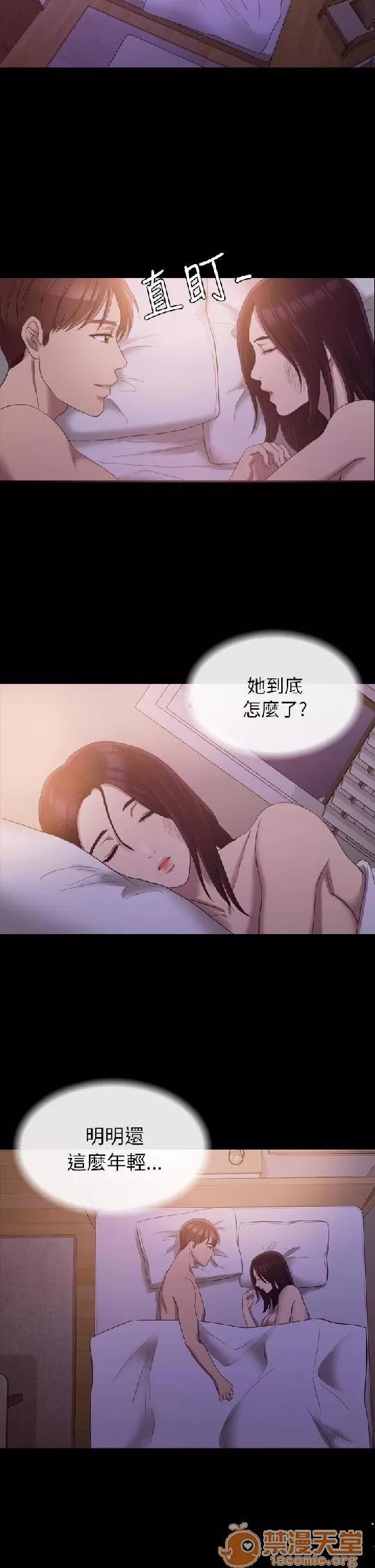 春色地下铁 初恋陷阱 03 第131页