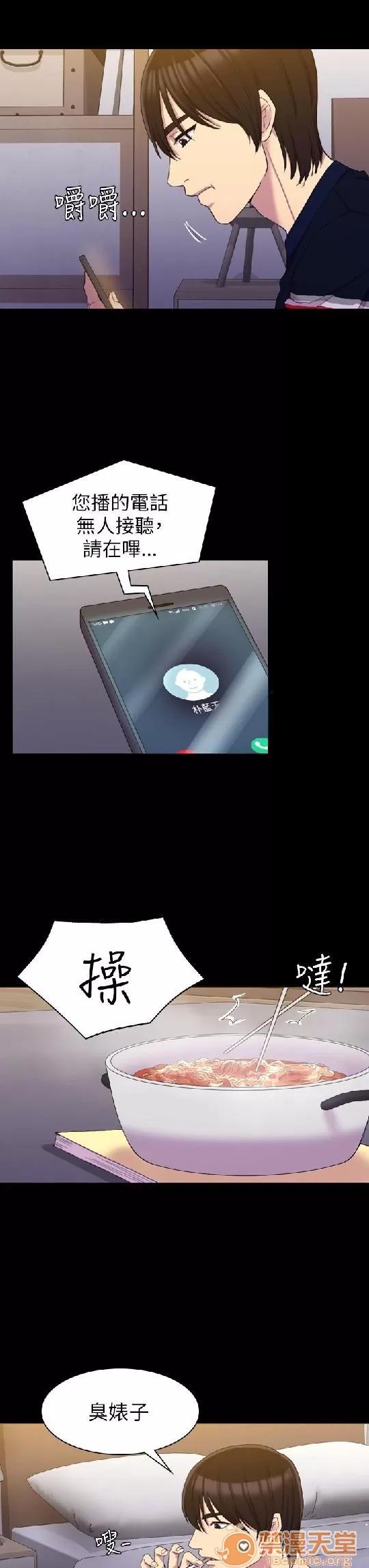 春色地下铁 初恋陷阱 04 第3页