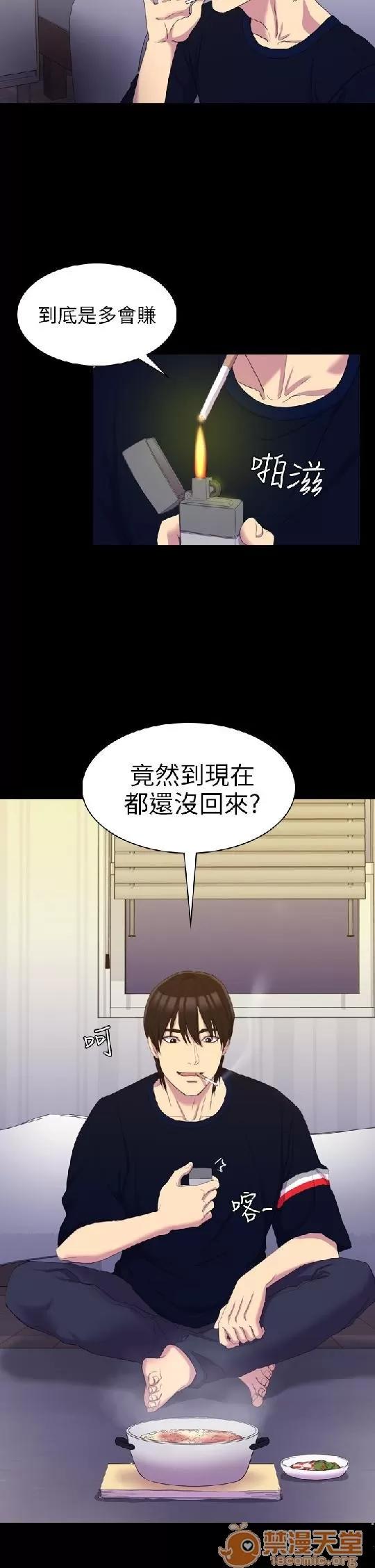 春色地下铁 初恋陷阱 04 第4页