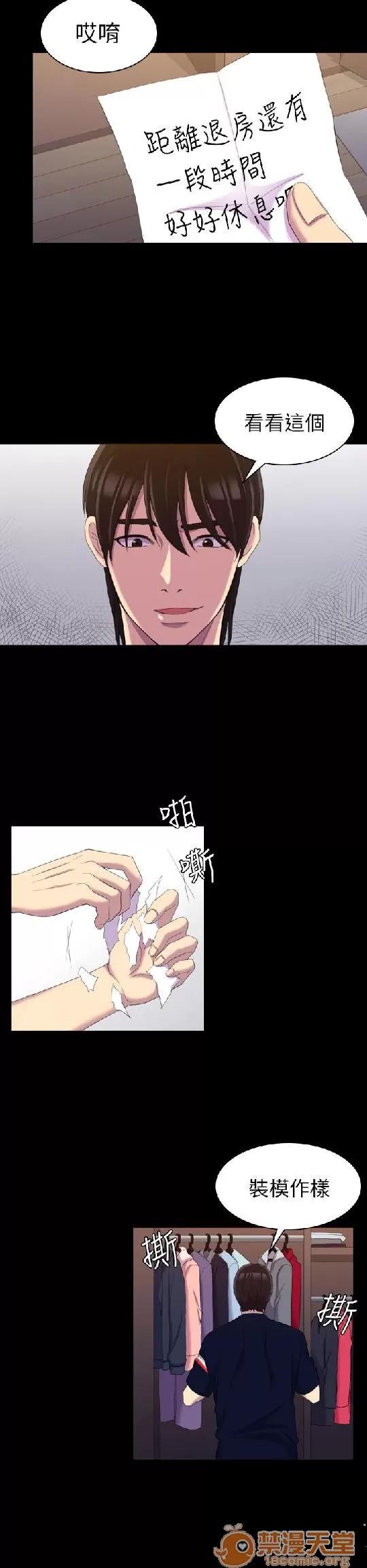春色地下铁 初恋陷阱 04 第6页
