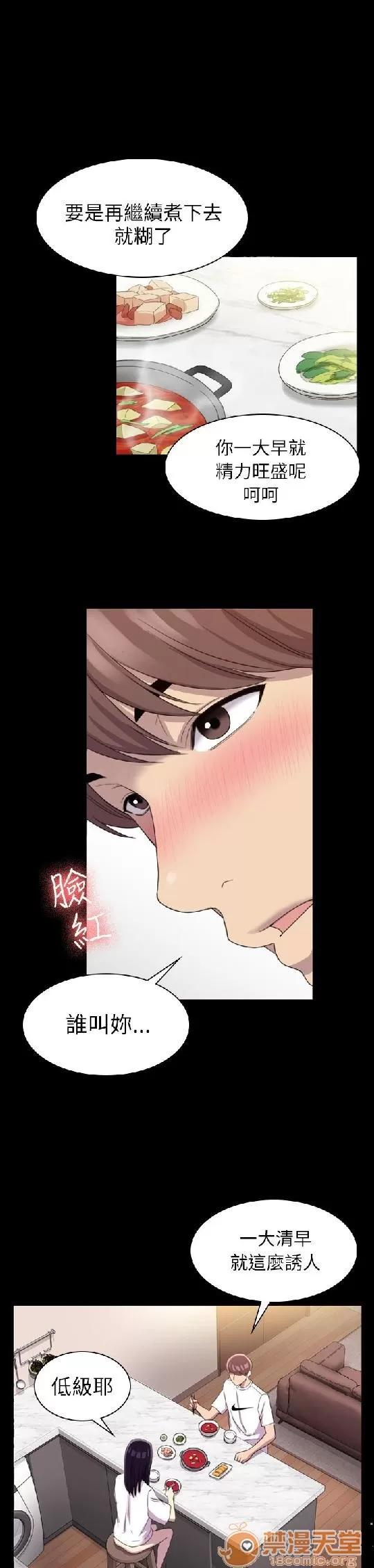 春色地下铁 初恋陷阱 04 第16页
