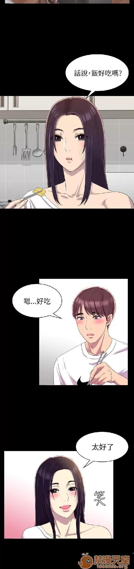 春色地下铁 初恋陷阱 04 第17页