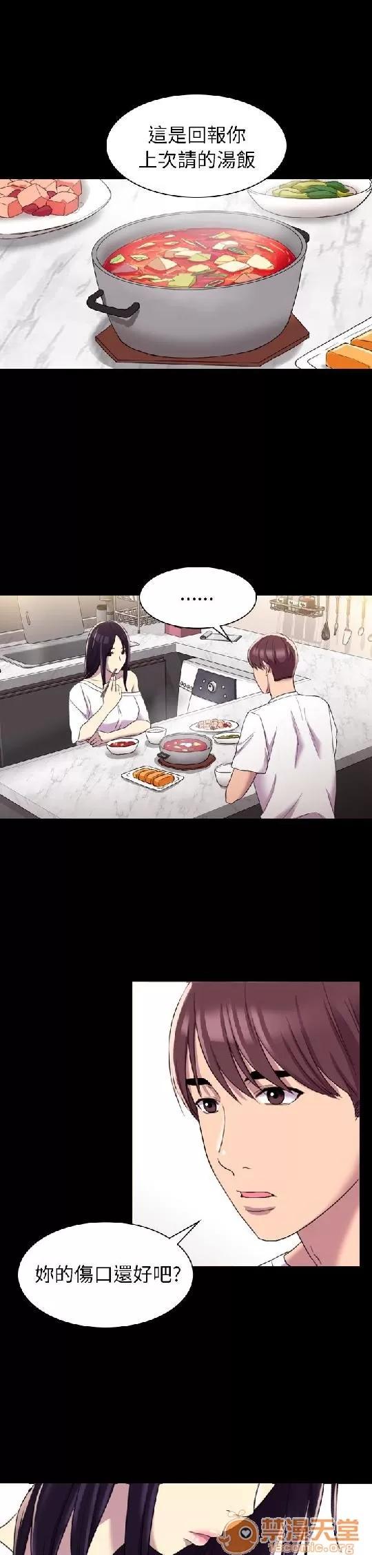 春色地下铁 初恋陷阱 04 第18页