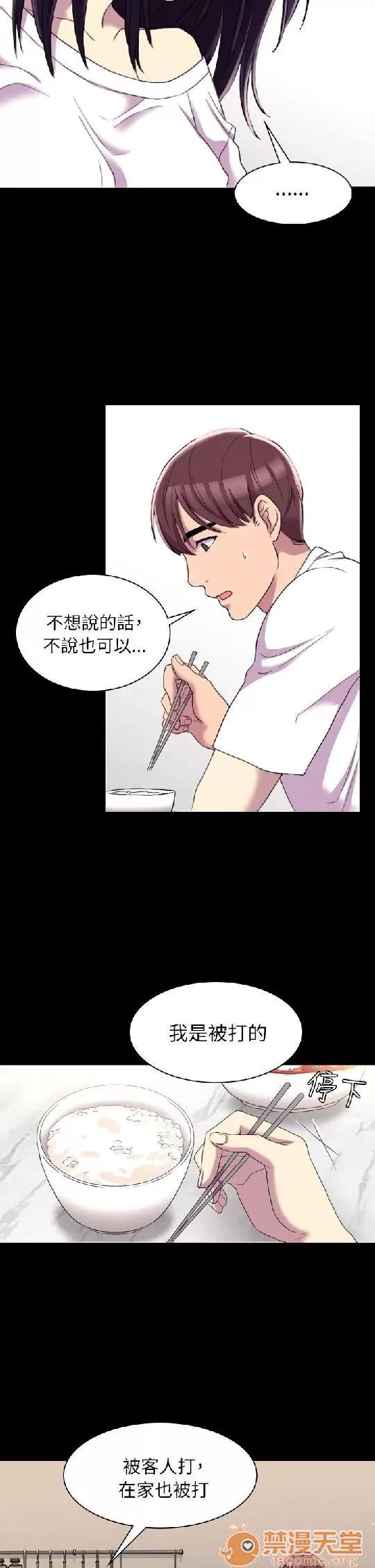 春色地下铁 初恋陷阱 04 第19页