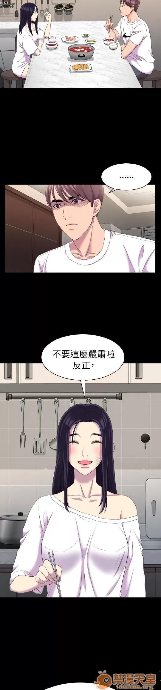 春色地下铁 初恋陷阱 04 第20页