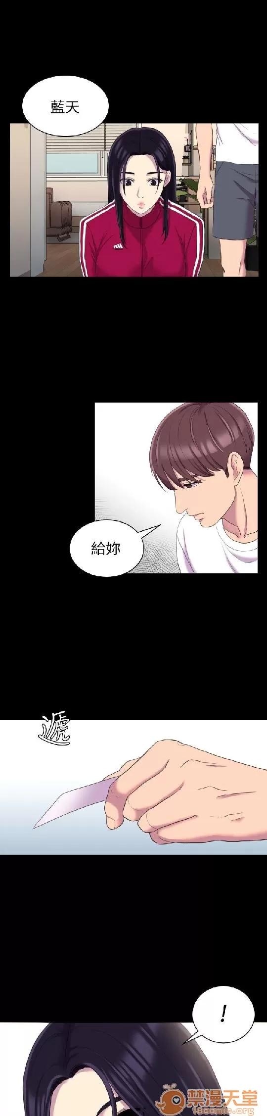 春色地下铁 初恋陷阱 04 第22页