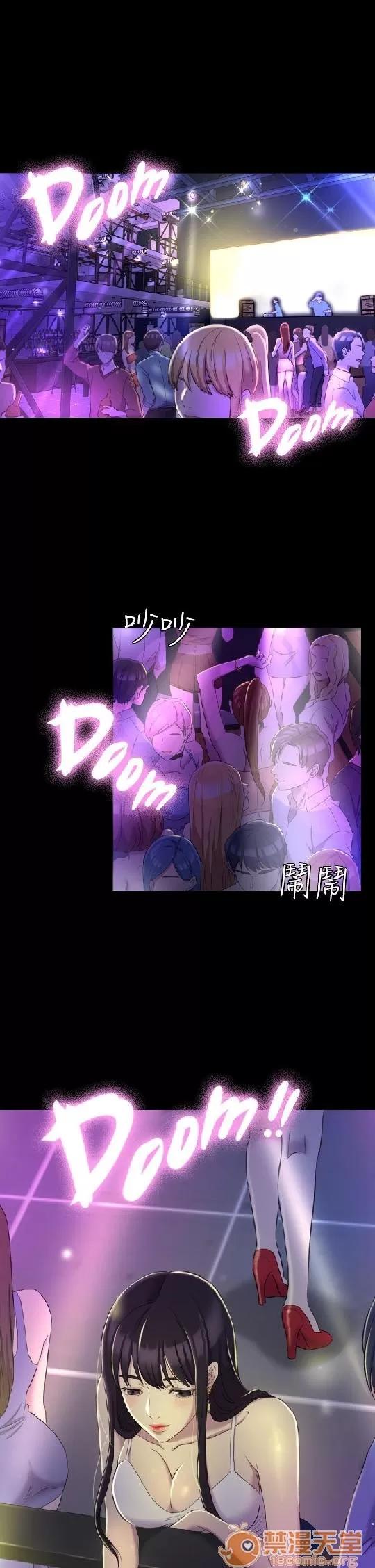 春色地下铁 初恋陷阱 04 第25页