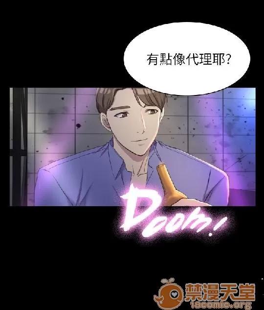 春色地下铁 初恋陷阱 04 第28页