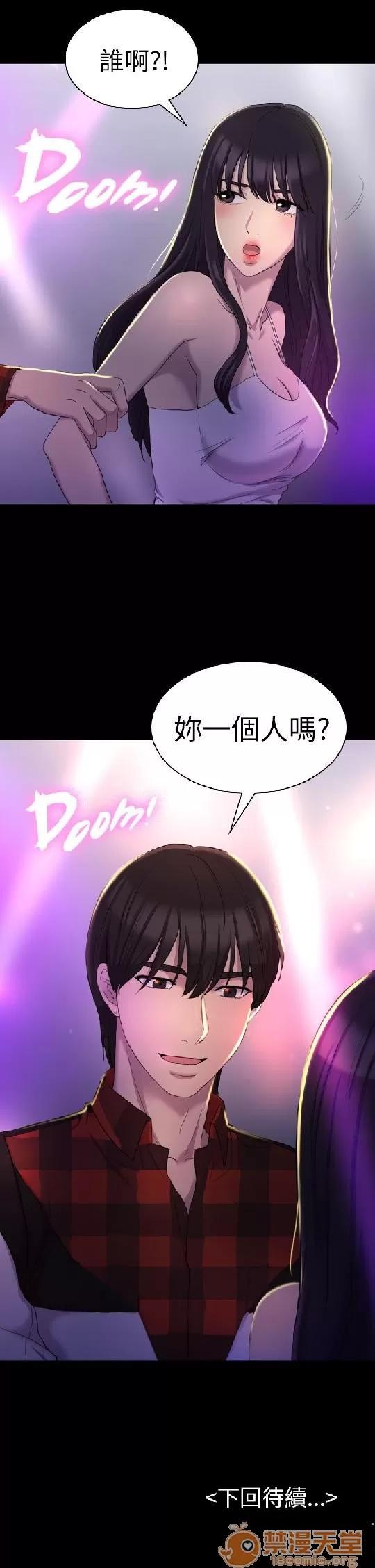 春色地下铁 初恋陷阱 04 第30页