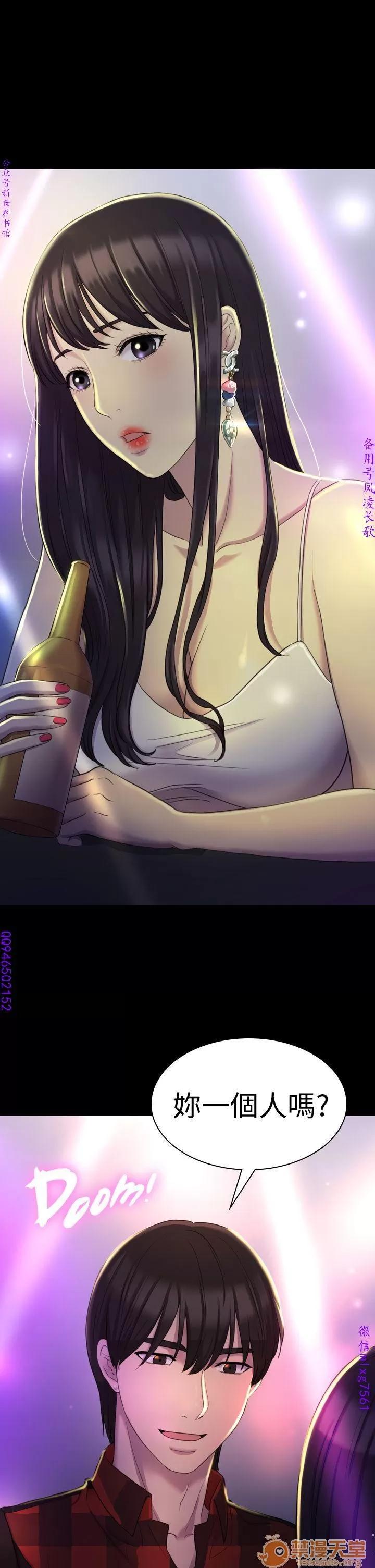 春色地下铁 初恋陷阱 04 第32页