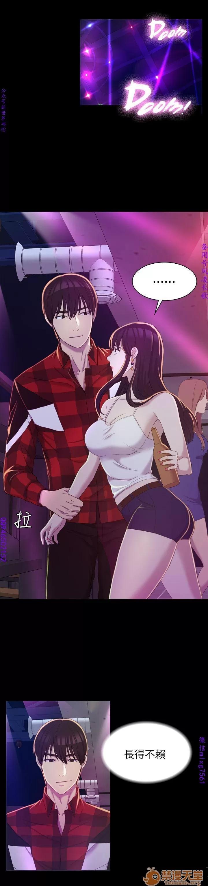 春色地下铁 初恋陷阱 04 第34页