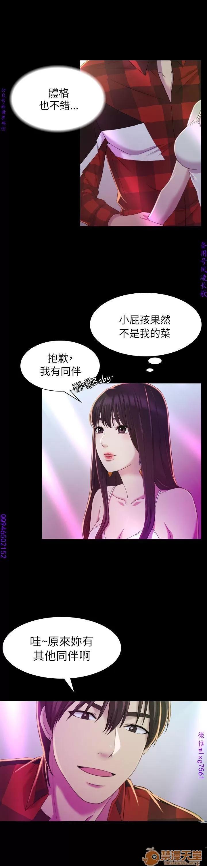 春色地下铁 初恋陷阱 04 第35页