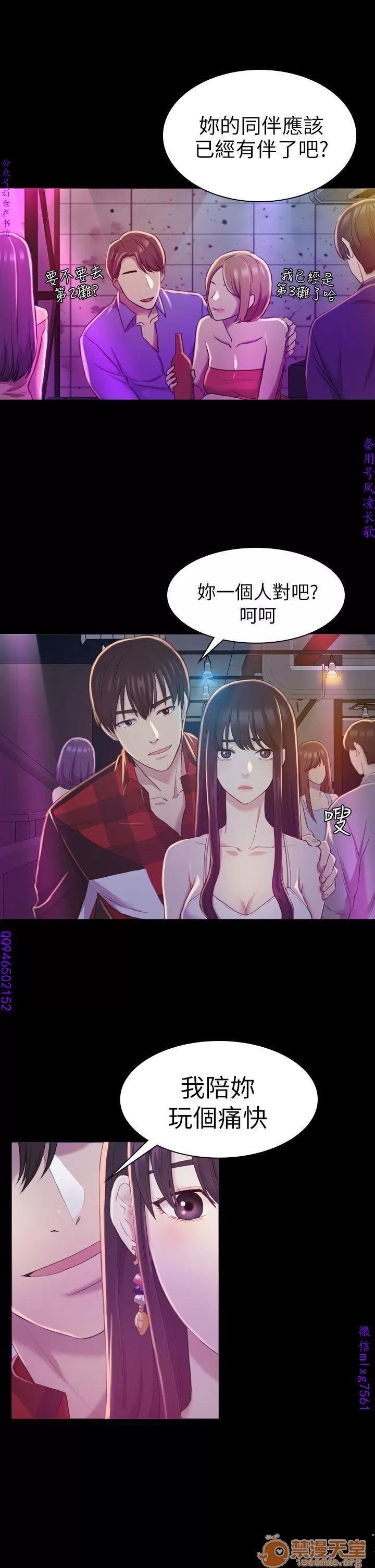春色地下铁 初恋陷阱 04 第36页