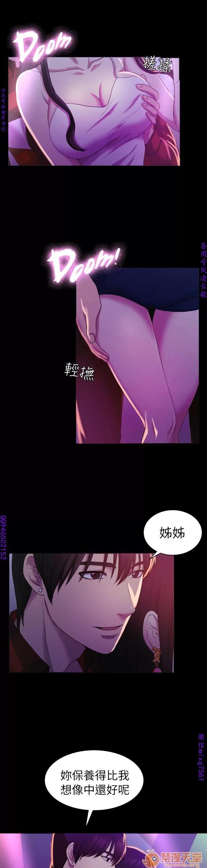 春色地下铁 初恋陷阱 04 第39页