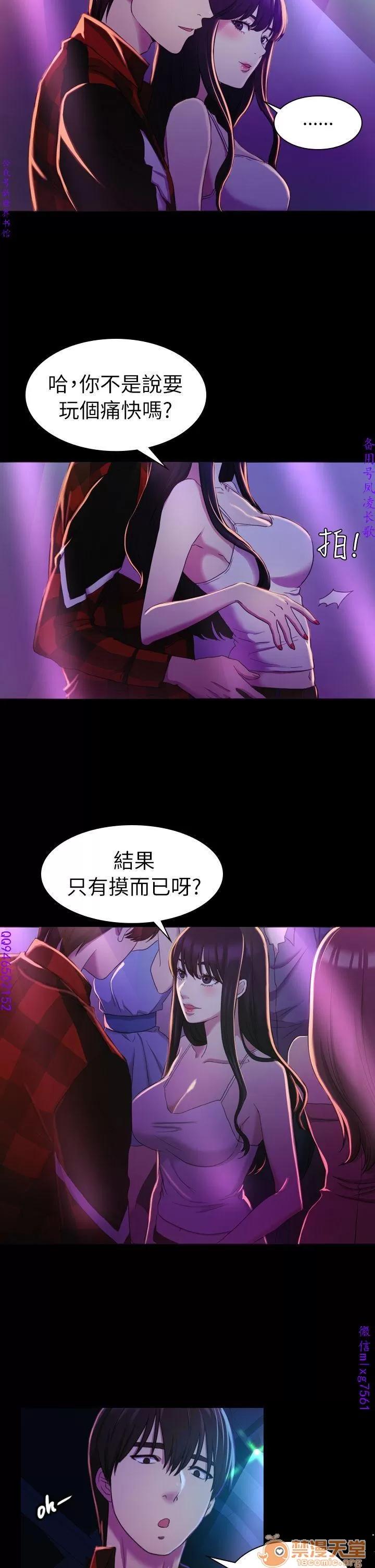 春色地下铁 初恋陷阱 04 第40页