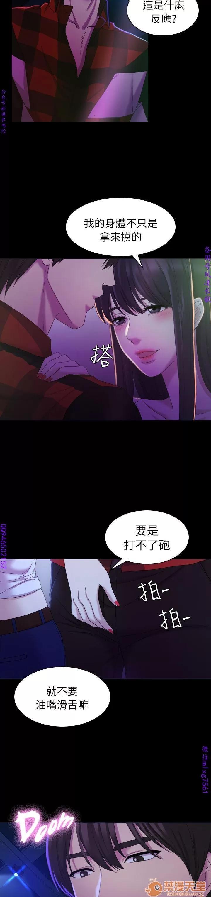 春色地下铁 初恋陷阱 04 第41页