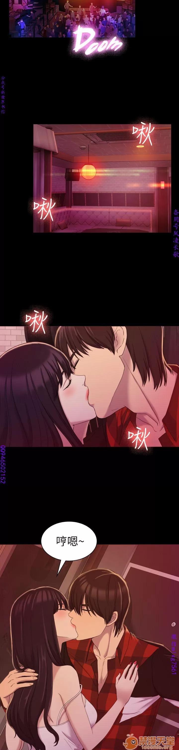 春色地下铁 初恋陷阱 04 第43页