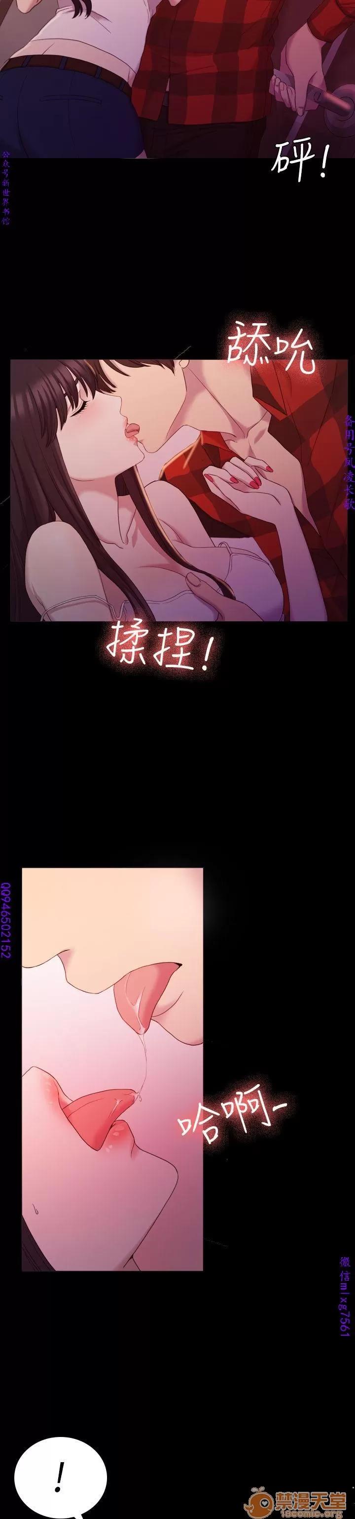 春色地下铁 初恋陷阱 04 第44页
