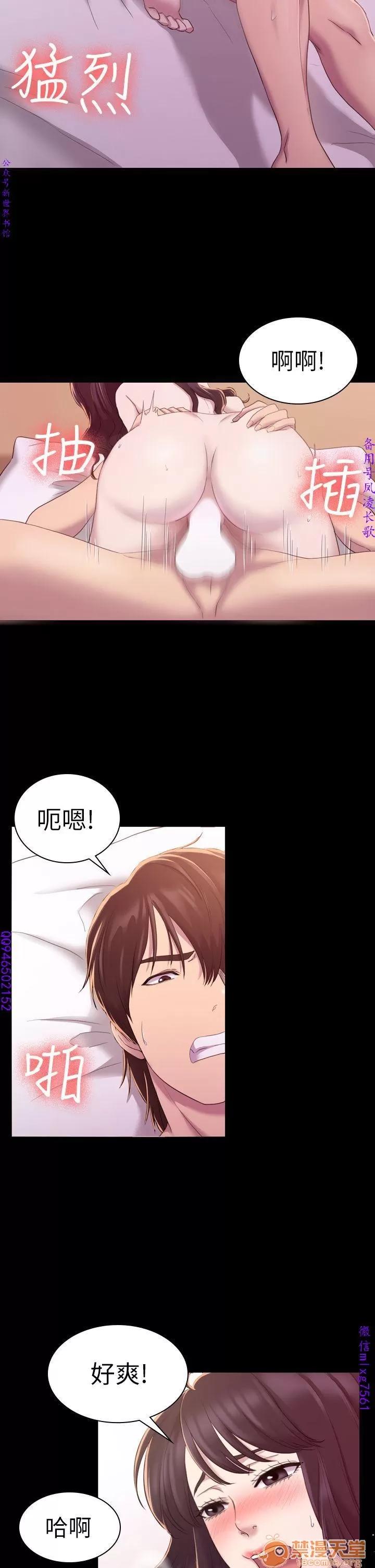 春色地下铁 初恋陷阱 04 第49页