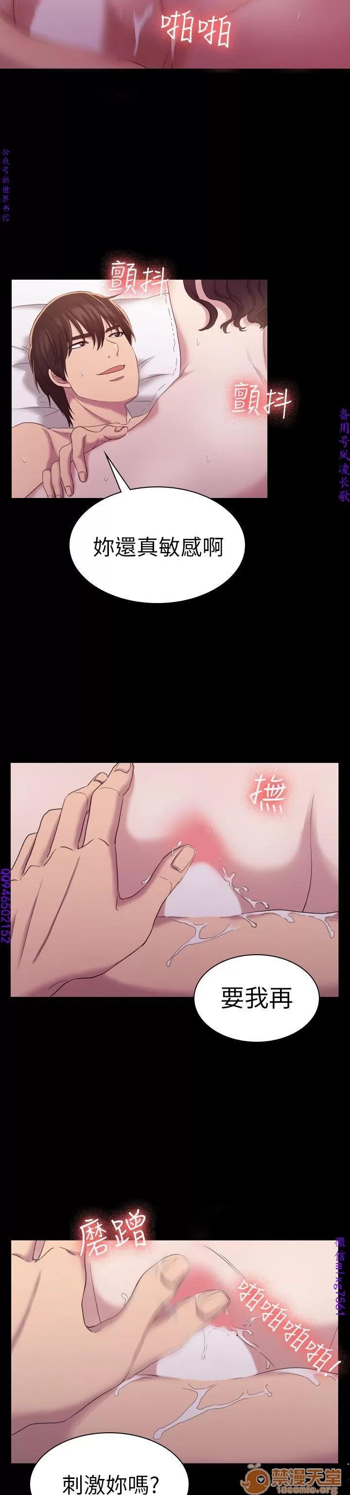 春色地下铁 初恋陷阱 04 第51页