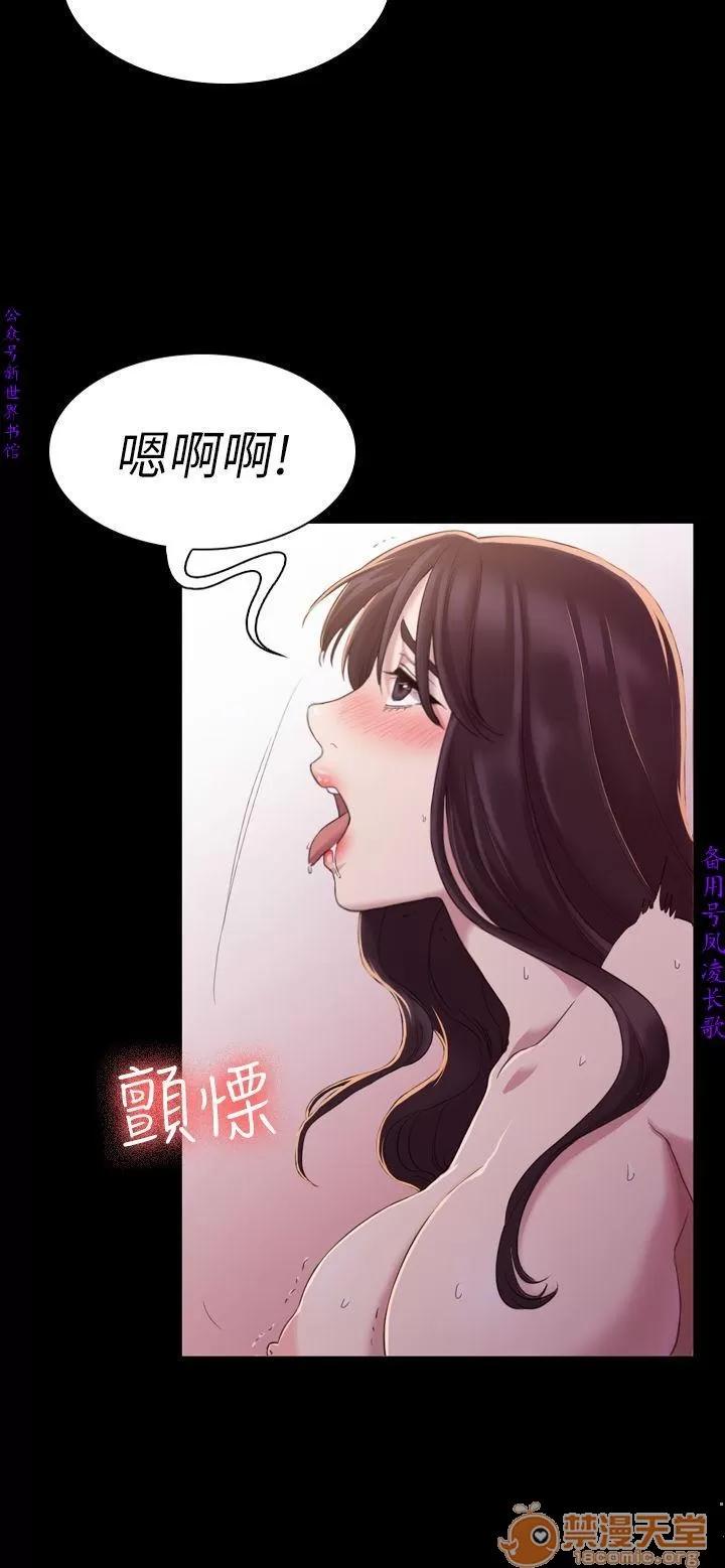 春色地下铁 初恋陷阱 04 第52页