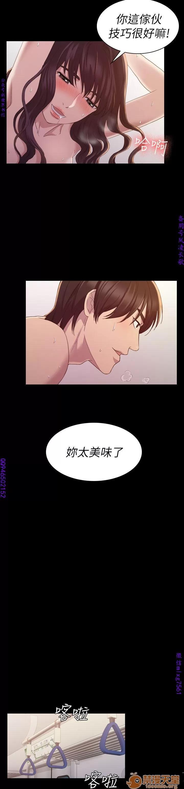 春色地下铁 初恋陷阱 04 第58页