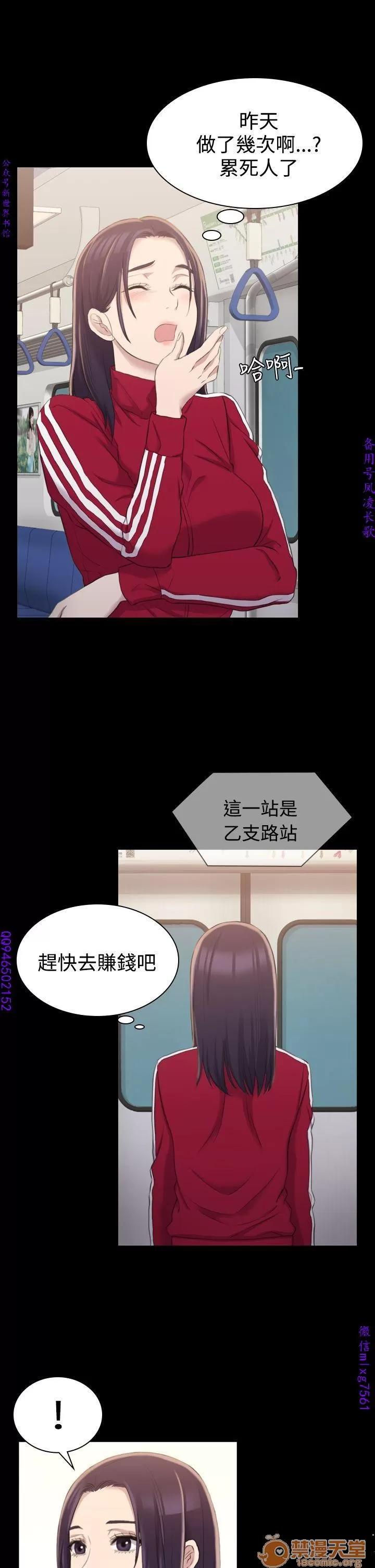 春色地下铁 初恋陷阱 04 第60页