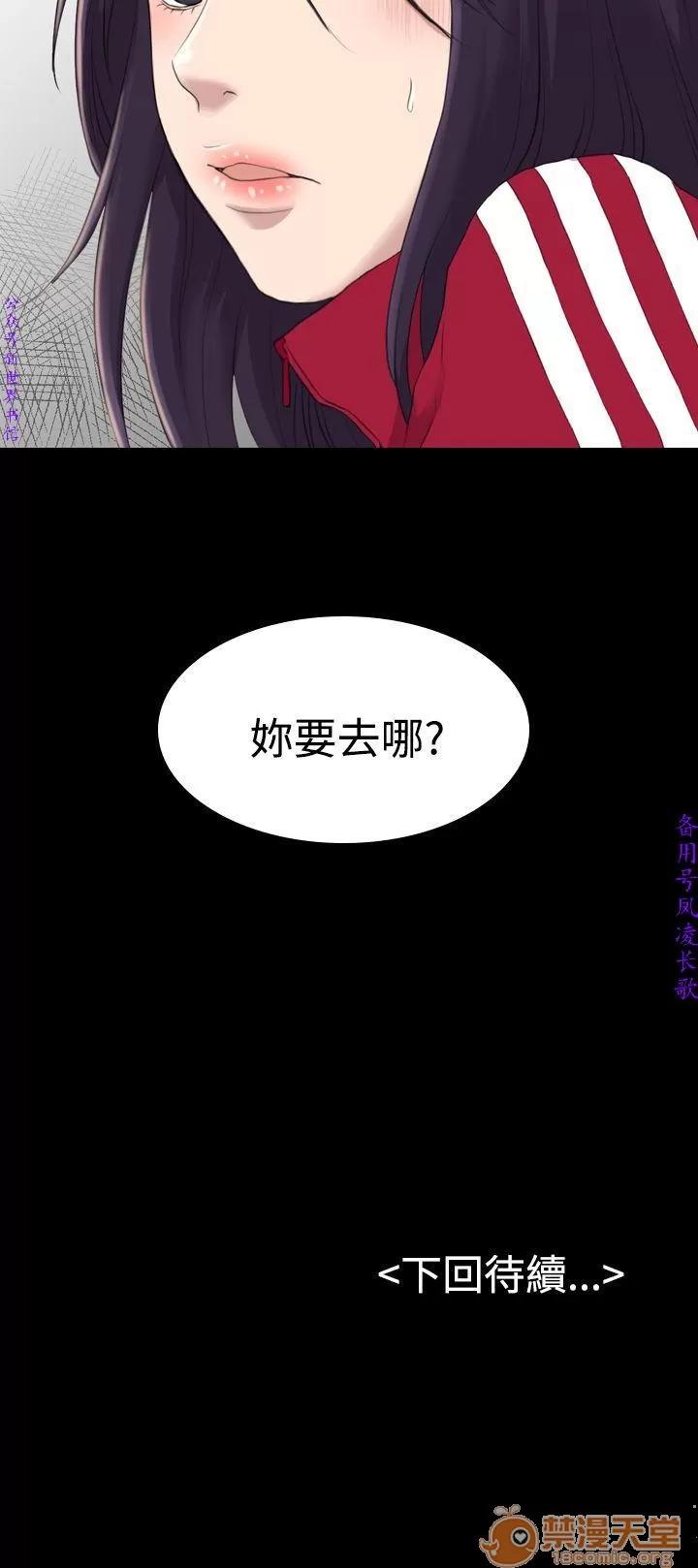 春色地下铁 初恋陷阱 04 第64页