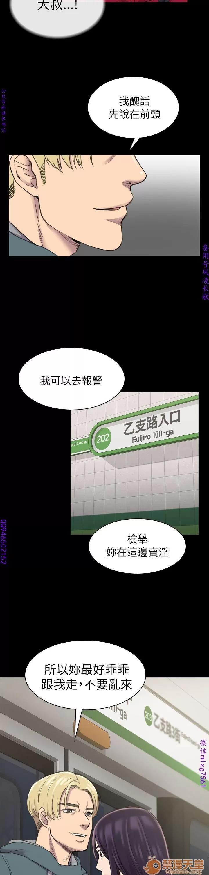 春色地下铁 初恋陷阱 04 第68页