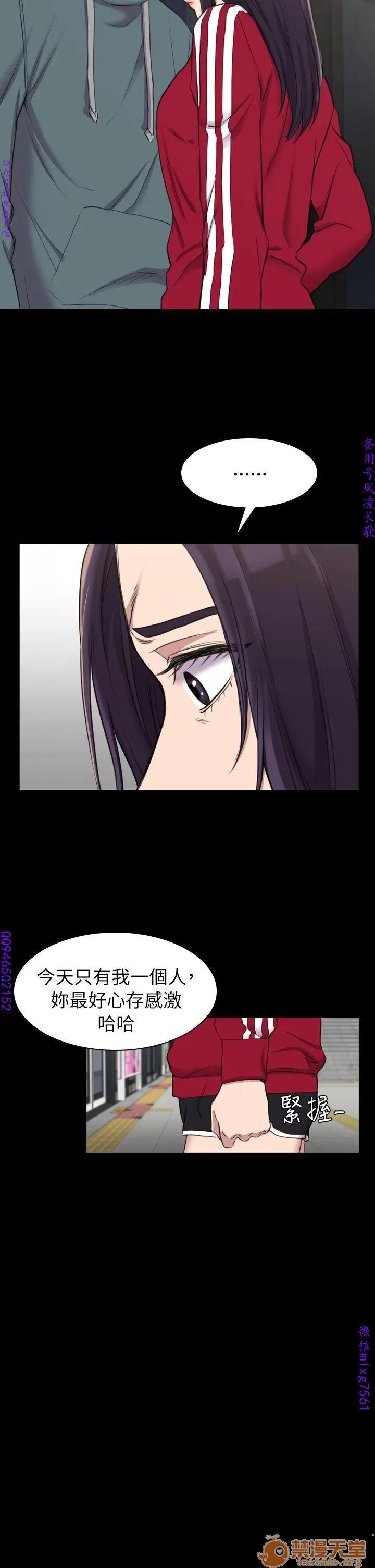 春色地下铁 初恋陷阱 04 第69页