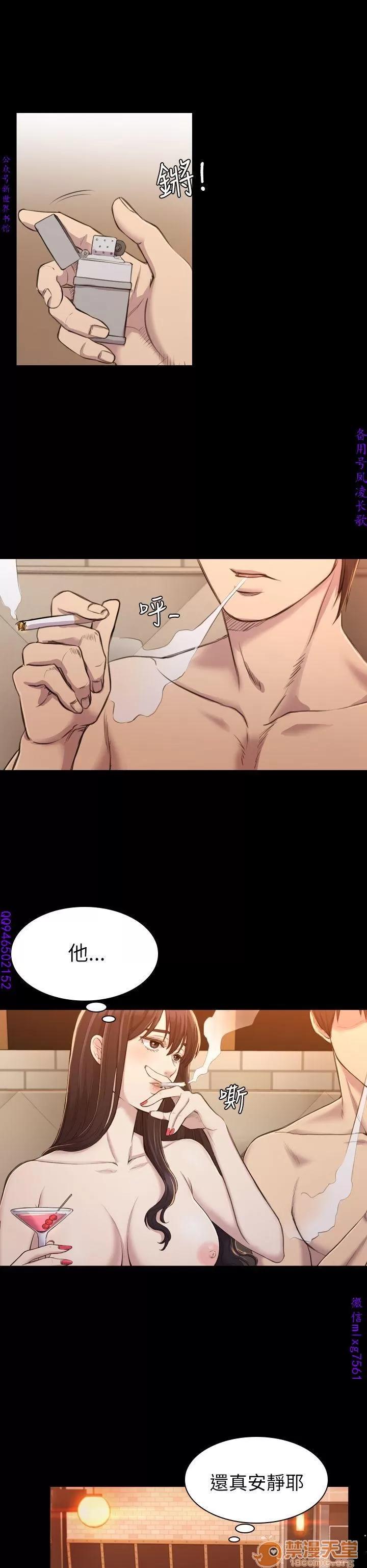春色地下铁 初恋陷阱 04 第70页