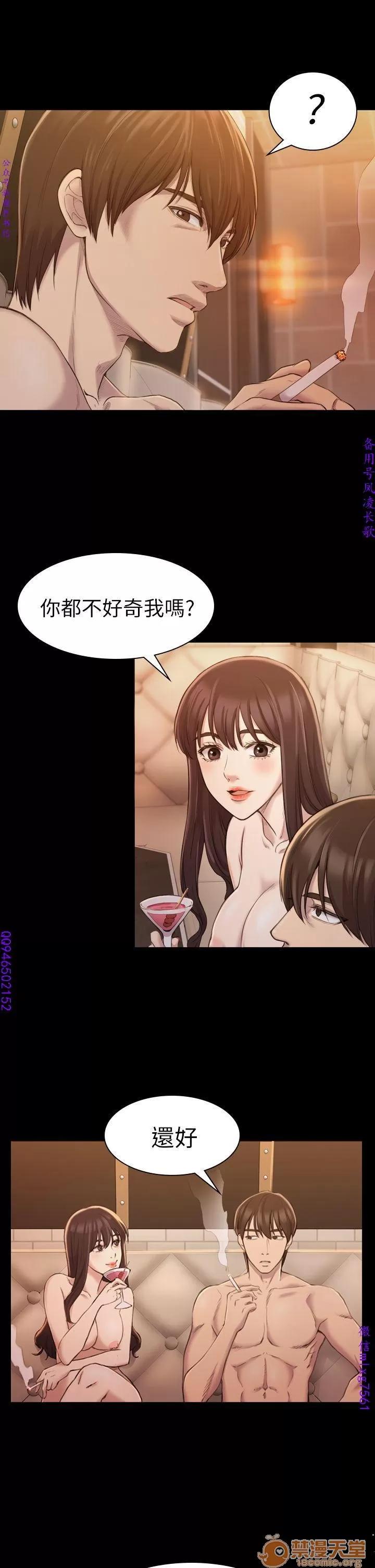 春色地下铁 初恋陷阱 04 第72页