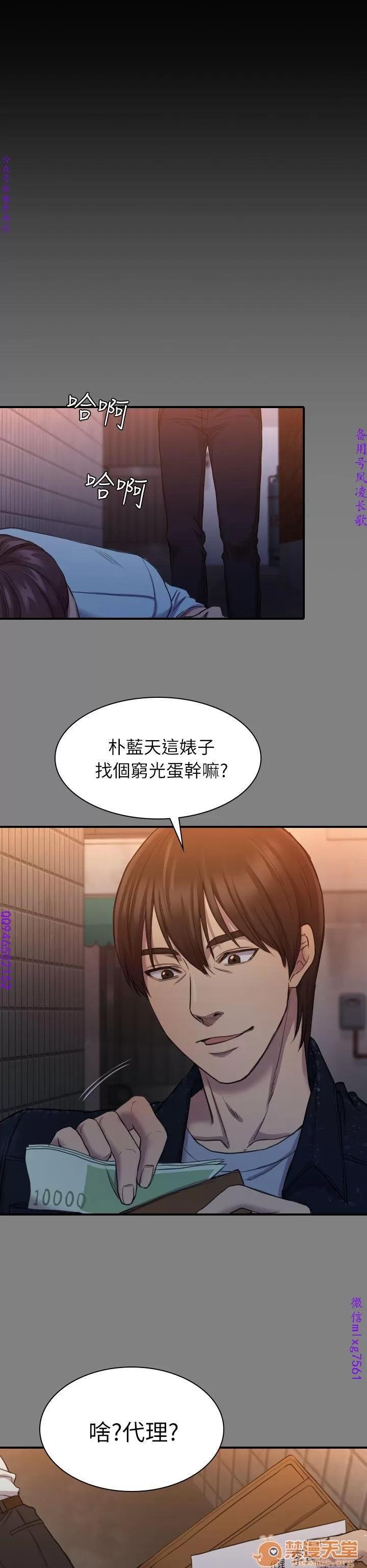 春色地下铁 初恋陷阱 04 第77页
