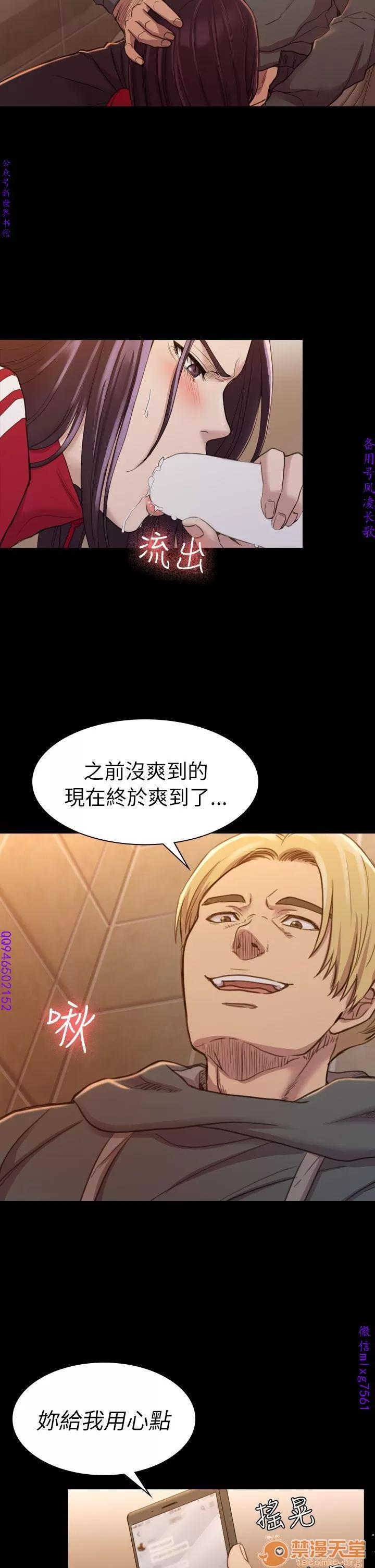 春色地下铁 初恋陷阱 04 第82页