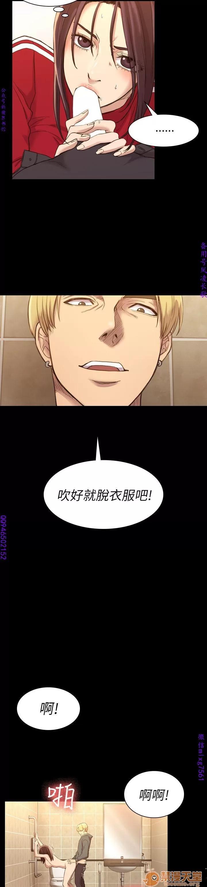 春色地下铁 初恋陷阱 04 第84页