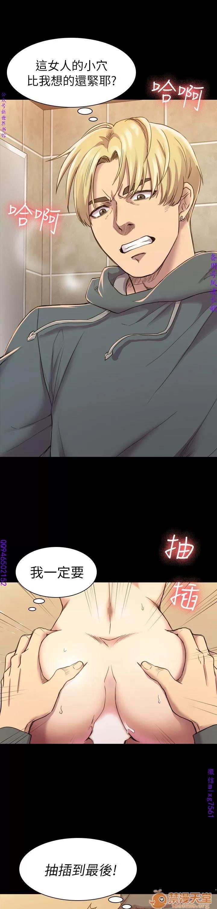 春色地下铁 初恋陷阱 04 第86页