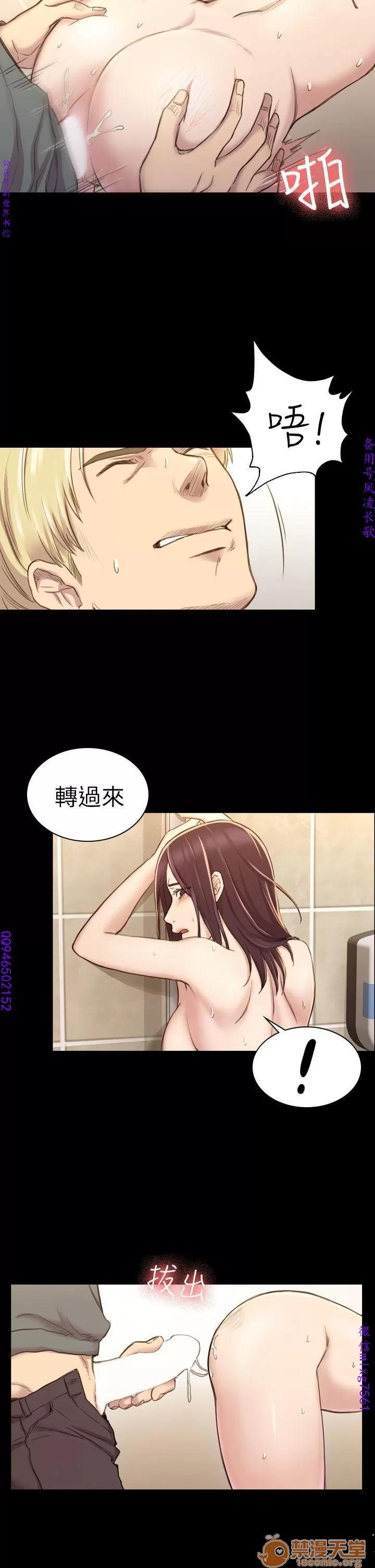春色地下铁 初恋陷阱 04 第90页