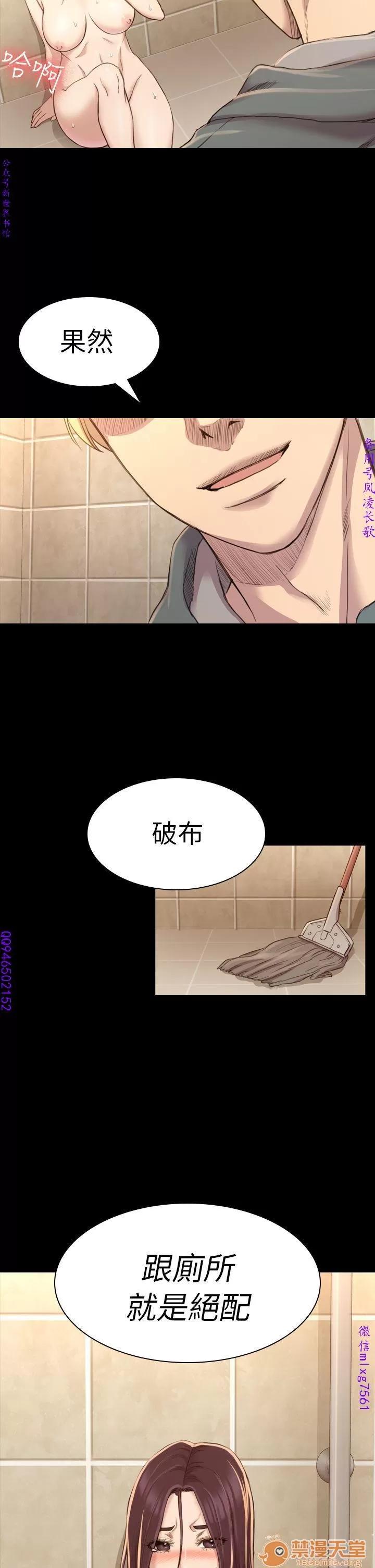 春色地下铁 初恋陷阱 04 第94页