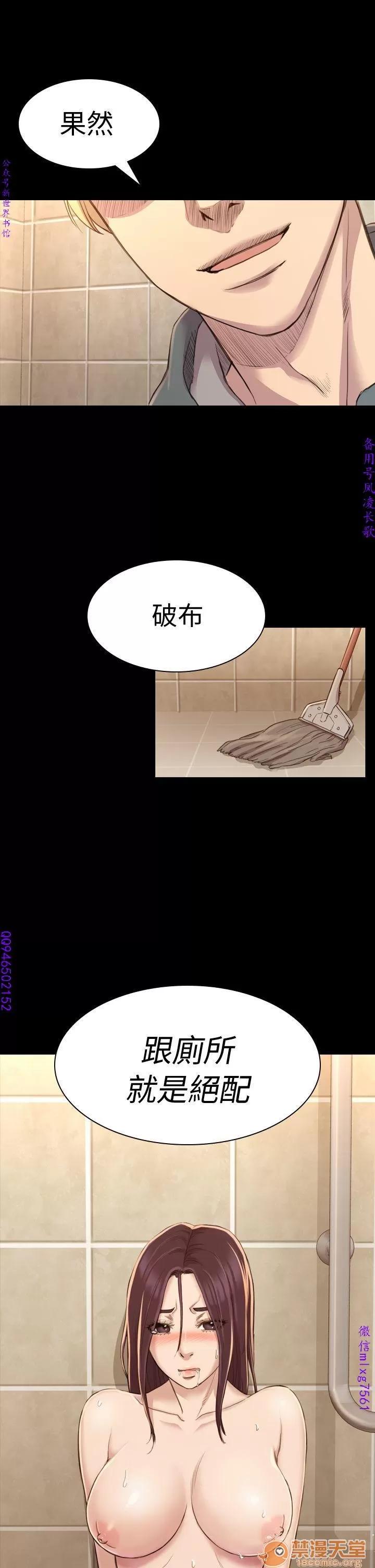 春色地下铁 初恋陷阱 04 第96页